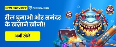 Exclusive Jai Club Login Bonus banner